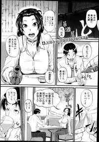 COMIC Shingeki 2014-12