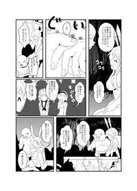 [Mikaduki Neko] UdoSakuMyon Mujintou Hyouryuuki (Touhou Project)