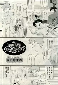 COMIC AUN 2009-11 Vol. 161