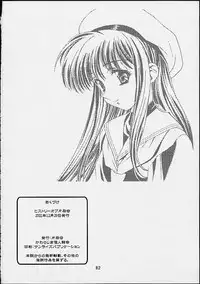 [Hen Rei Kai] The History Of Hen Rei Kai