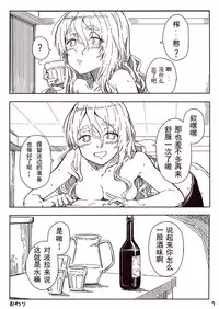 [Kahasina]Pola manga（Kantai Collection -KanColle-)[Chinese]