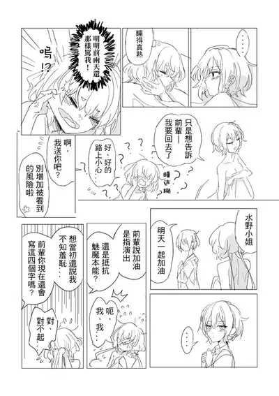 純愛コンビ現代パロ