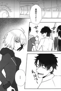 (C95) [Chogekura (Chogezou)] Sasshinasai yo! (Fate/Grand Order)