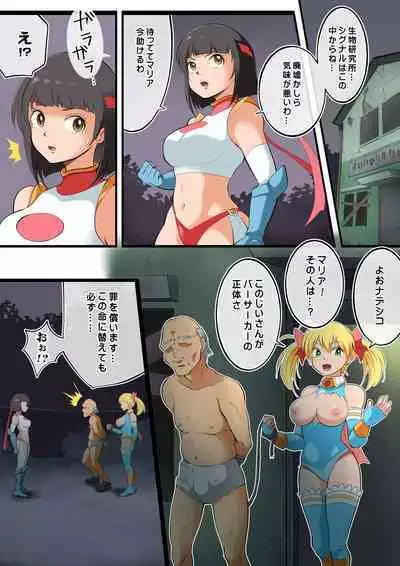 Stardust Maria Tai Berserker