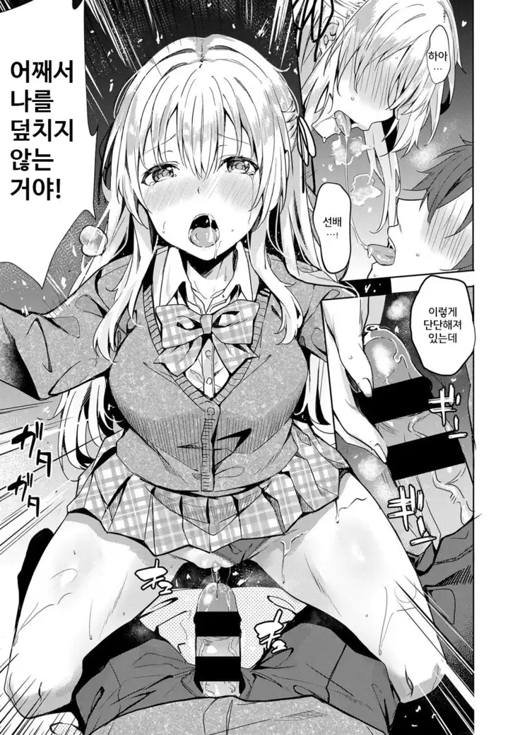 Koufuku no Kemono | 행복의 짐승