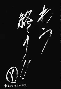 (Rabbit Company) Stale World 14 Remix 8 (Card Captor Sakura)