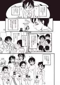 [Horihone Saizou] Naisho-Yoo