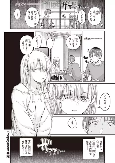 COMIC Kairakuten 2022-02