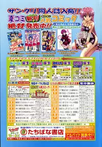 [H-Magazine] Comic MoeMax - Vol.007 [2007-12]