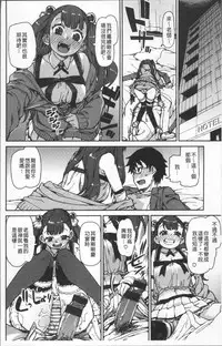 [Akitsuki Itsuki] Kitto Muchuu ni naru [Chinese]