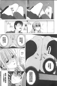 [Shinobu Tanei] Imouto Kindan Shoudou [Chinese]