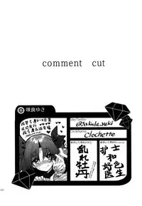 (SUPER25) [monica (Azuma)] RED x RED (Fate/stay night) [Chinese]