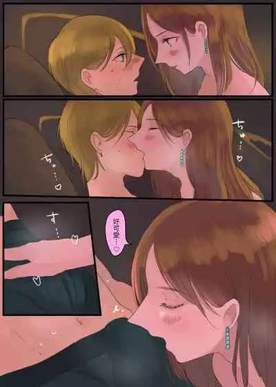 [Momohikimura (Momohiki)] Off-tomo Bijin Ane-sama ni Shachuuhaku de Nukarechau [Chinese]