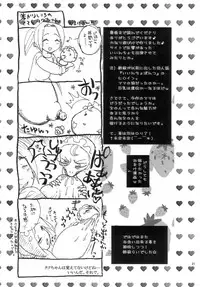 (COMIC1) [Suzune Rai Chikashitsu (Suzune Rai)] Mappai.