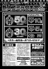 COMIC BAVEL 2019-03 [Digital]