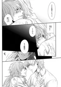 (C85) [Giselle (Rinkoyo)] Ai no Myouyaku - L'elisir d'amore [Zenpen] (DRAMAtical Murder)