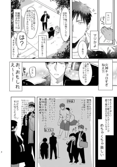 Saimin Iinari Nama Onaho