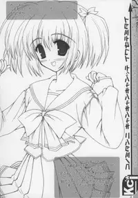 [Rio Grande] konomitan (To Heart 2)