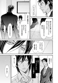 [Fujisaki Kou] Erotic ni Kojiakete