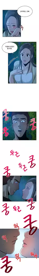 Do you Want to Change Partners Ch.0-25