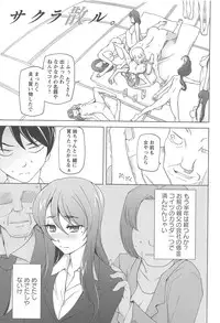 [Miito Shido] LUSTFUL BERRY