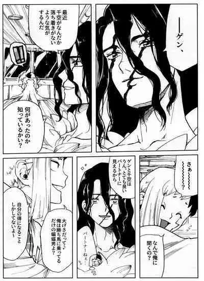 [Yukinko Market (Fuyuto)] Overflow (Dr.STONE)