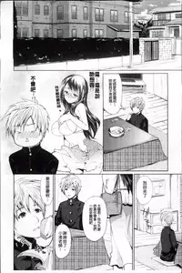 [Ohkami Ryosuke] Hazukashii Chibusa [Chinese]