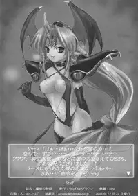 Demon Wolf's Quickening [ENG]