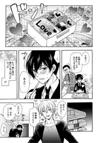 [Ichinashi Kimi] 3-pun Instant no Chinmoku