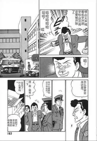 Kagaku no Nyotaimori - Engineering of Raised Outlay | 科学的女体盛