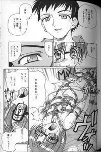 Ayami-chan Jibaku! (SCAN) [JAP]