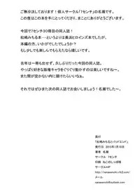 (CT25) [7cm (Nase)] Matsushima Michiru to Bad End (Grisaia no Kajitsu)