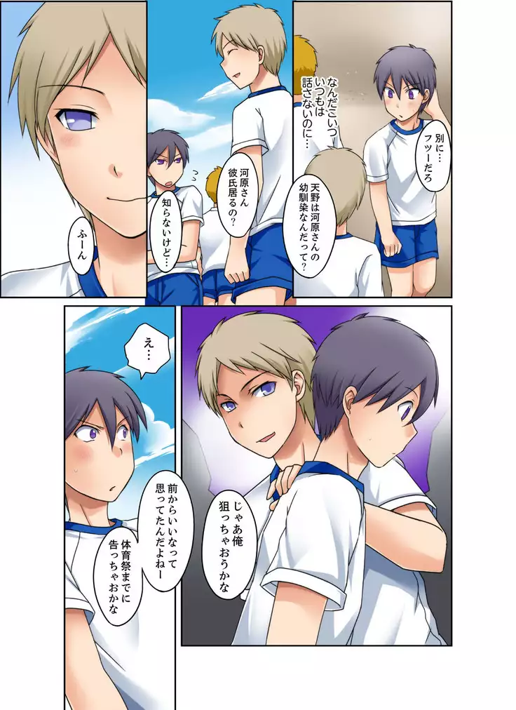 gurogyaru to mitchaku pūru SEX! - Hōkago Yari-sugi iinkai - 2