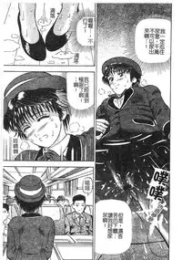 [Izumiya Yuuji] Yokujou | Desire [Chinese]