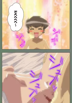 Tonari nonesan kanzenhan