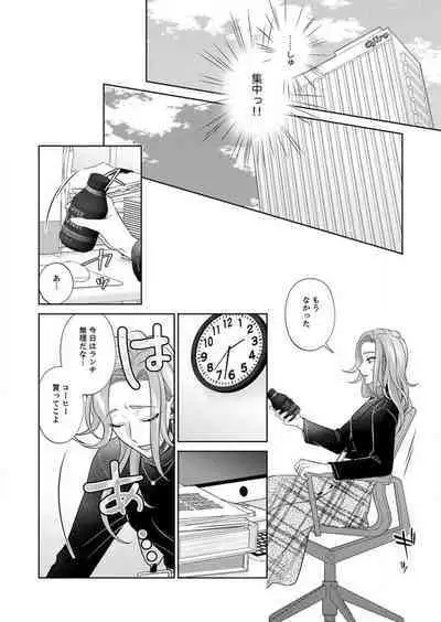 [hacone] Kurose-kun wa Nuidara Yajuu. Mitashite Tsukitai Koutei Ecchi 1-6