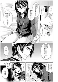 [Miyahara Ayumu] Juumin yo Koigokoro o Idake 1 [Digital]