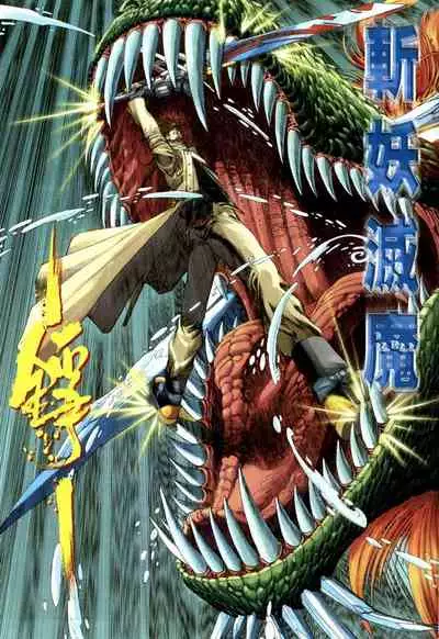 The Eight Immortals Saint Legend