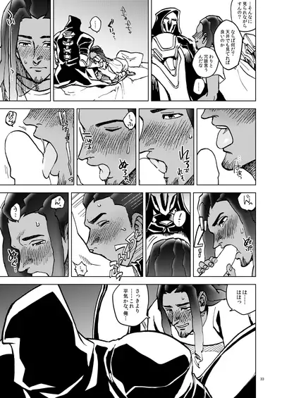 [◼️] The Frog In The Well (Overwatch) [Digital]