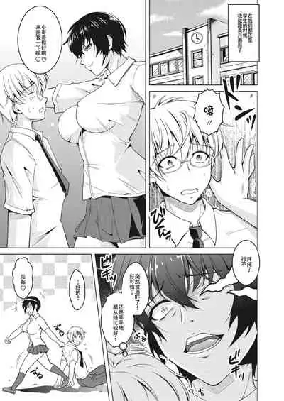 [Tomonaga Kenji] Oyome-san. (COMIC HOTMiLK Koime Vol. 27) [Chinese] [不可视汉化] [Digital]