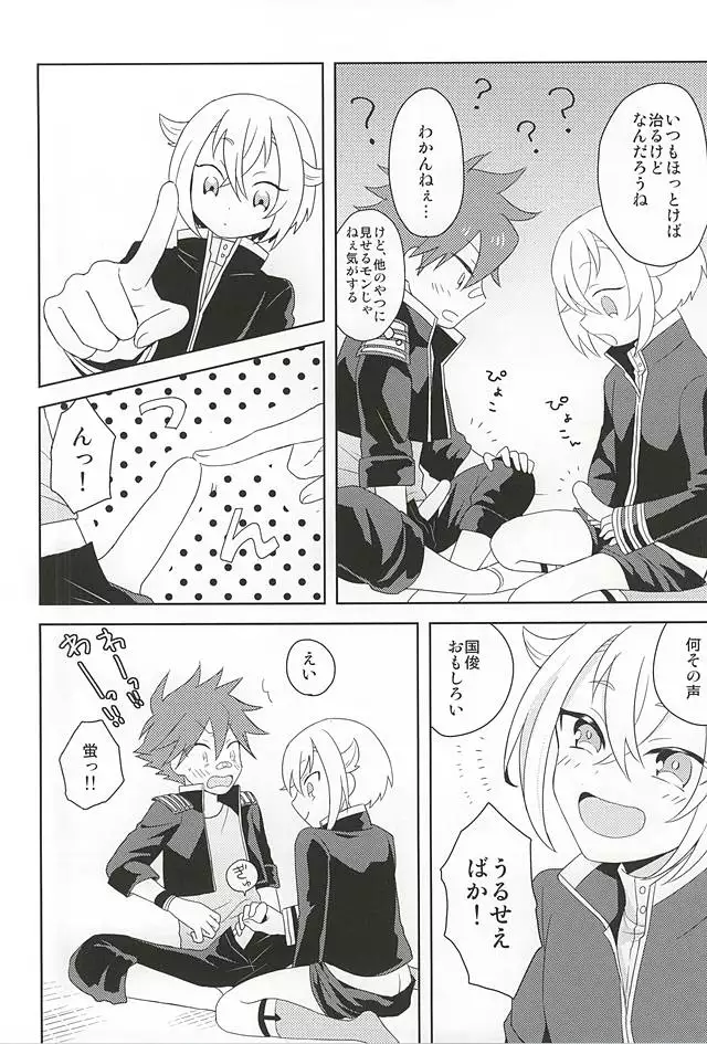 Suki no Shirushi no Kiss