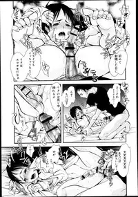 Koushoku Shounen Vol. 02