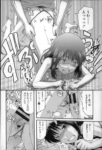 [Ohnuma Hiroshi] Chibikko-tachi wa Natsu no Nioi