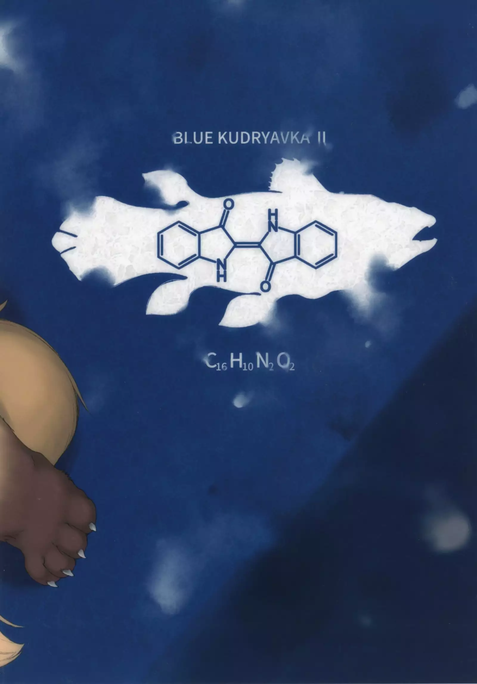 Blue Kudryavka II C16H10N2O2