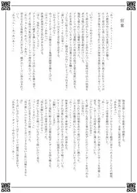 [Przm Star (Kamishiro Midorimaru, QuanXing)] Blazing Libido (Valkyrie Profile 2) [Digital]