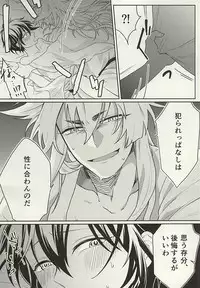 (KogiMika Koizoushi) [AmeiroKiko (yuzco)] Kinikuwan Yatsu ni Osowaremashita (Touken Ranbu)