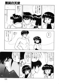 [Mii Akira] Kokuyoku no Christis