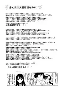 [Ryoumoto Hatsumi] Lilliputian Bravery Kanzenban