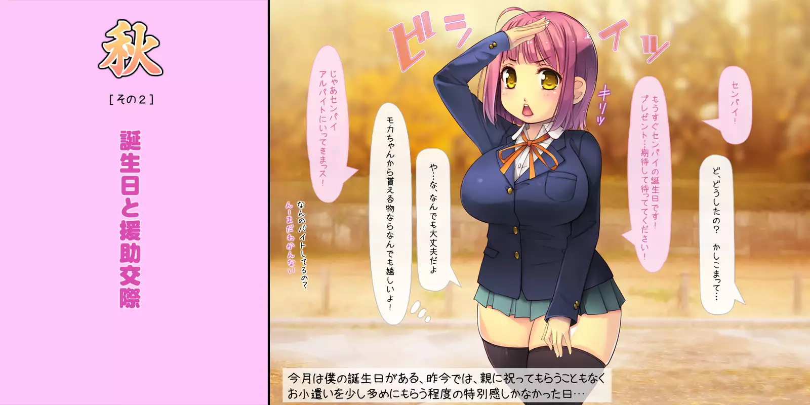 Netorarete Shunkashuutou ~Amae Jouzu na Kawaii Kouhai to no 1-nenkan~