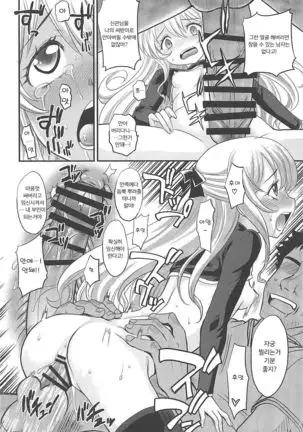 Inoru Mono-tachi | 기도하는자들